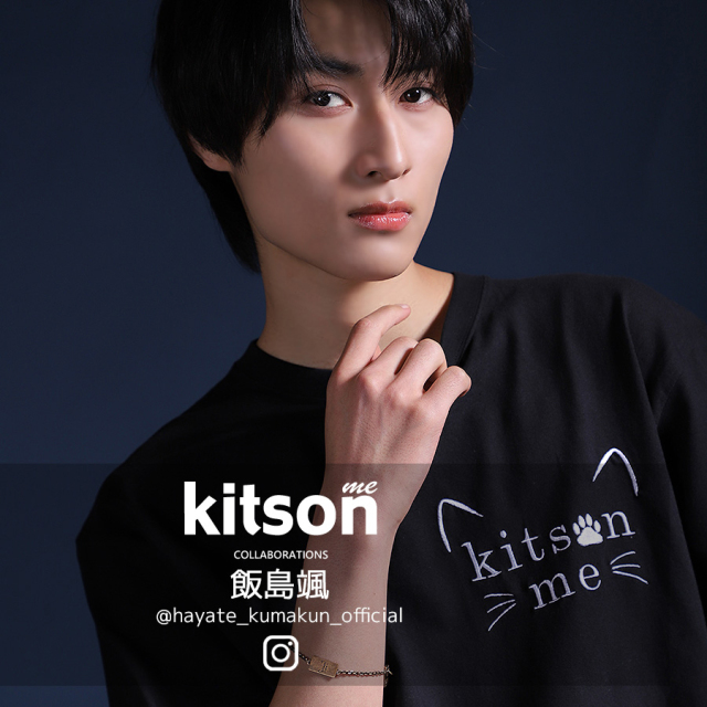 飯島颯 × Kitson me コラボブレスレット