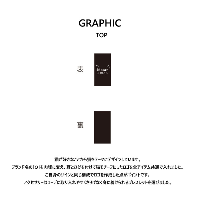 飯島颯 × Kitson me コラボブレスレット