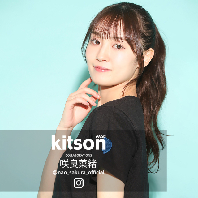 咲良菜緒 ×Kitson me  コラボ半袖Tシャツ 第2弾