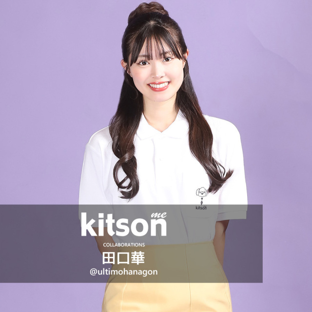 田口華 × Kitson me コラボポロシャツ 第2弾