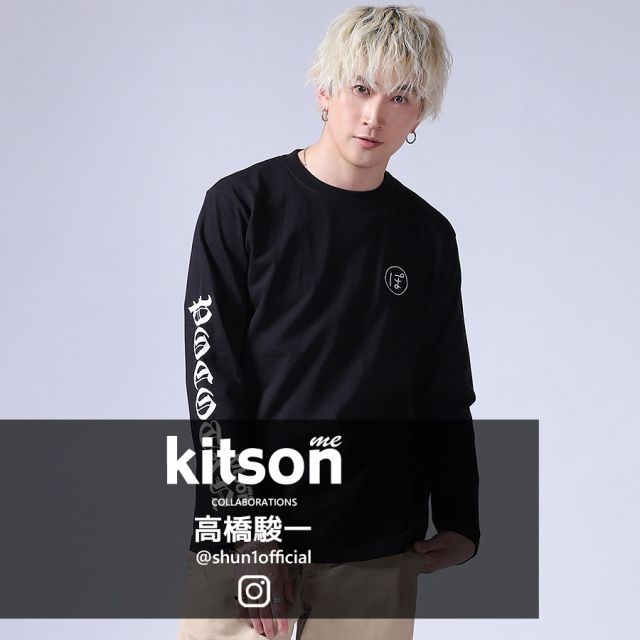 高橋駿一 × Kitson me コラボ長袖Tシャツ