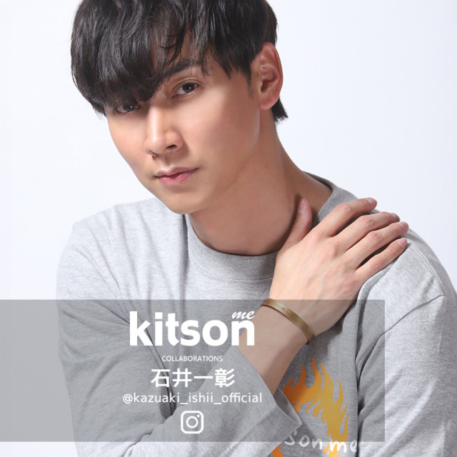 石井一彰 × Kitson me コラボバングル