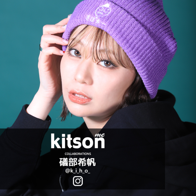 礒部希帆 × Kitson me コラボニットキャップ