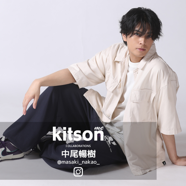 中尾暢樹 × Kitson me コラボスウェットパンツ