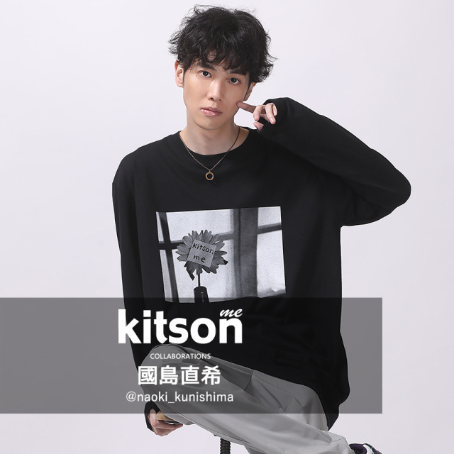 國島直希 × Kitson me コラボ長袖Tシャツ