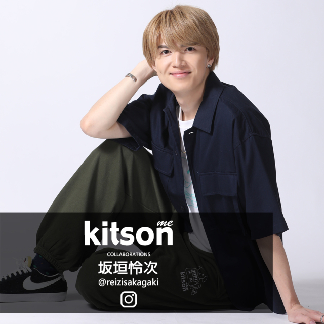 坂垣怜次 × Kitson me コラボスウェットパンツ