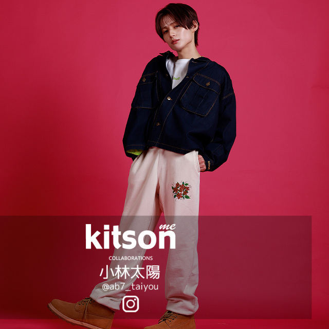 小林太陽 × Kitson me コラボスウェットパンツ