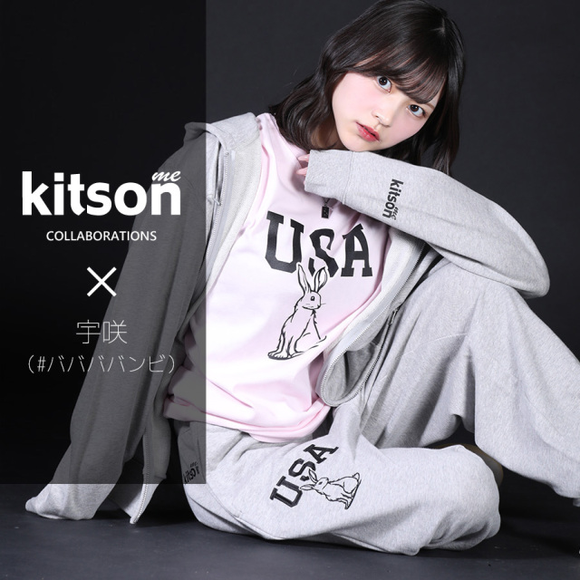 宇咲（#ババババンビ） × Kitson me コラボスウェットパンツ