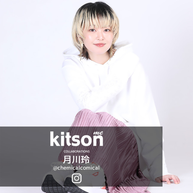 月川玲 × Kitson me コラボプルオーバーパーカー