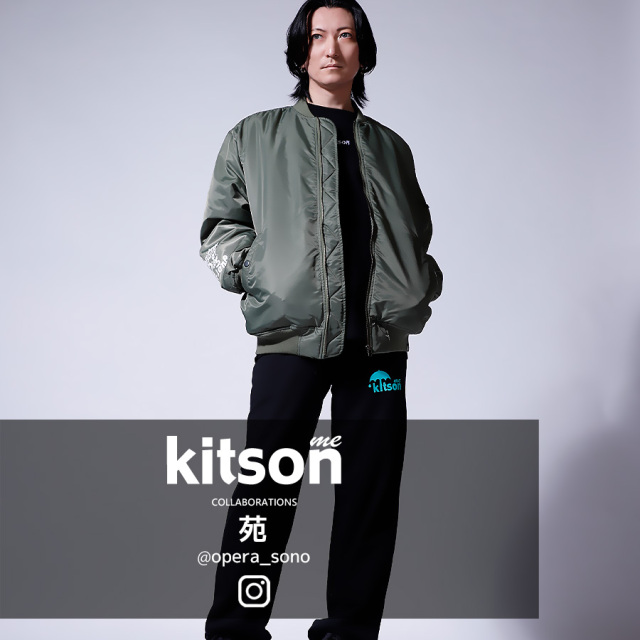 苑 × Kitson me コラボスウェットパンツ