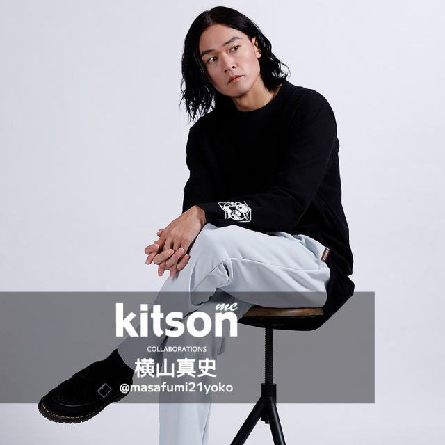 横山真史 × Kitson me コラボ長袖Tシャツ