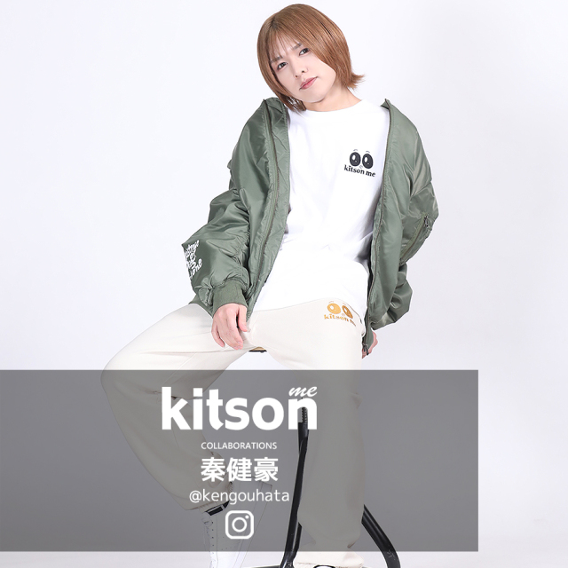 秦健豪 × Kitson me コラボスウェットパンツ