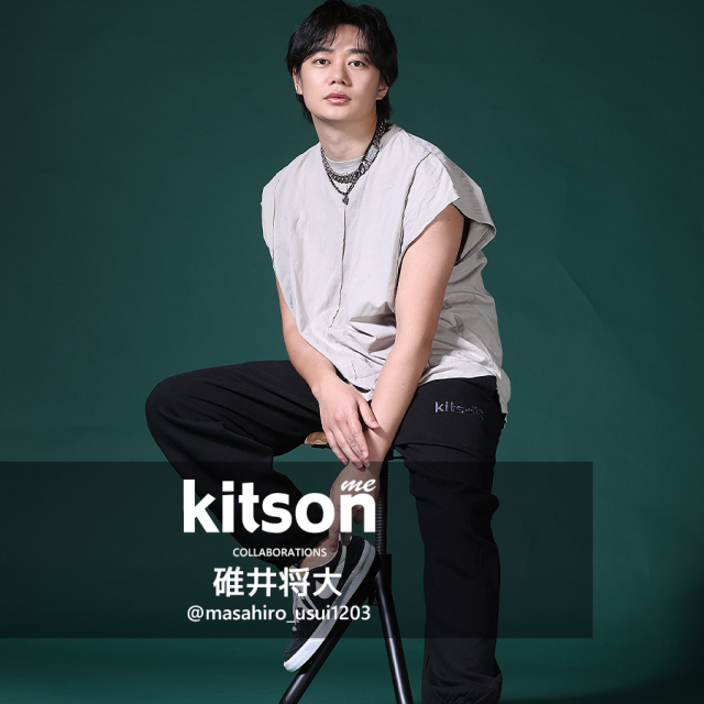 碓井将大 × Kitson me コラボスウェットパンツ