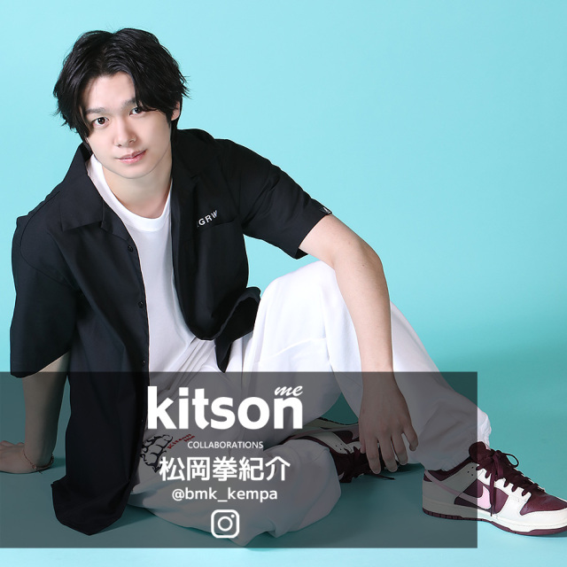 松岡拳紀介 × kitson me  コラボスウェットパンツ