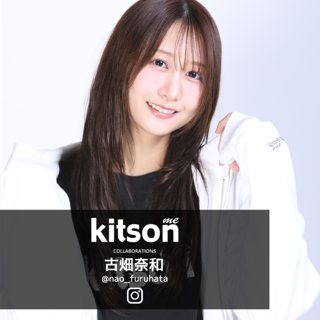 古畑奈和 × Kitson me コラボZIPパーカー