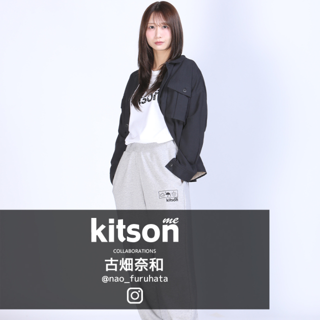 古畑奈和 × kitson me  コラボスウェットパンツ