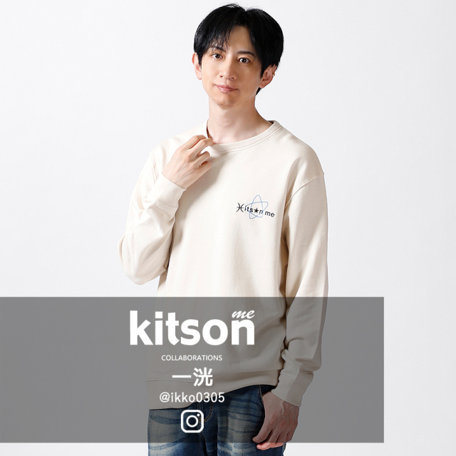 一洸 × Kitson me コラボトレーナー