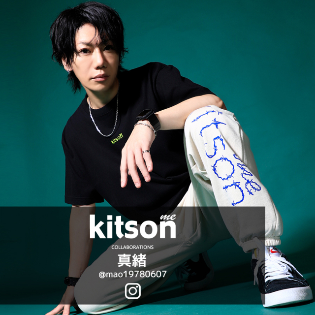 真緒 × kitson me  コラボスウェットパンツ