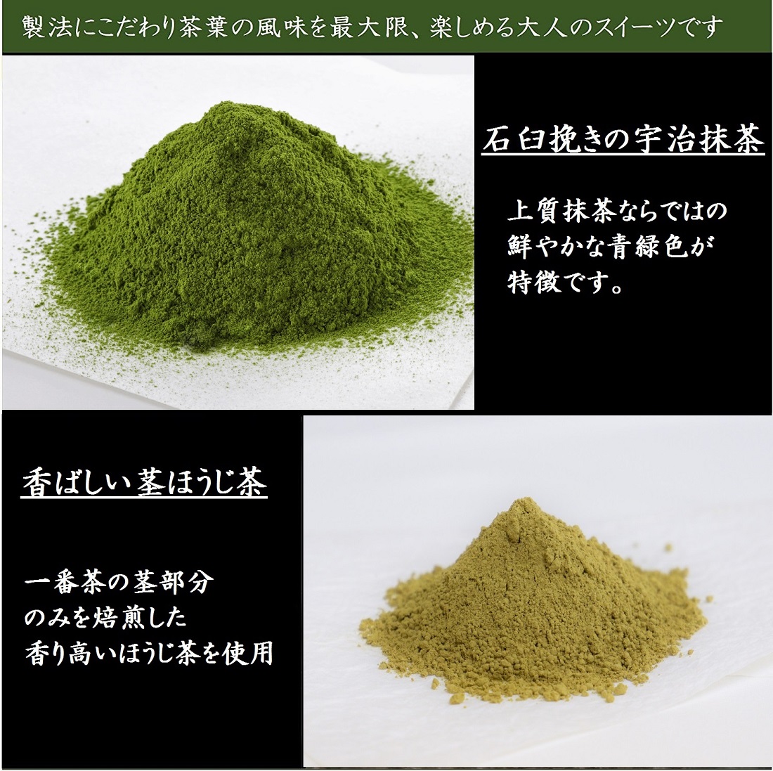 【リニューアル】宇治のチョコレート【抹茶・ほうじ茶】4枚入り×5箱セット