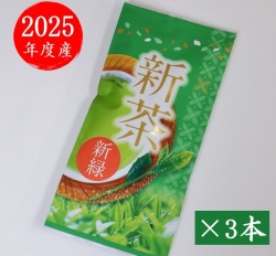 宇治新茶新緑