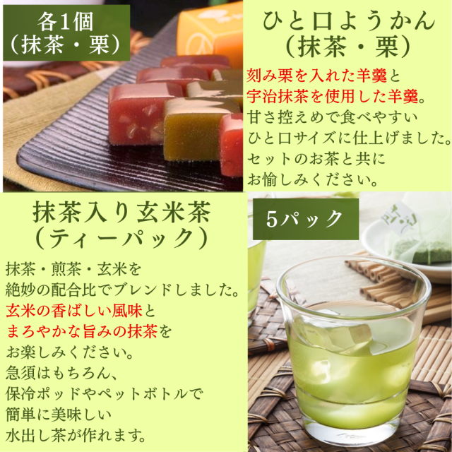 抹茶菓子・お茶9点詰め合わせ 風呂敷包み ※送料無料/宇治茶・抹茶