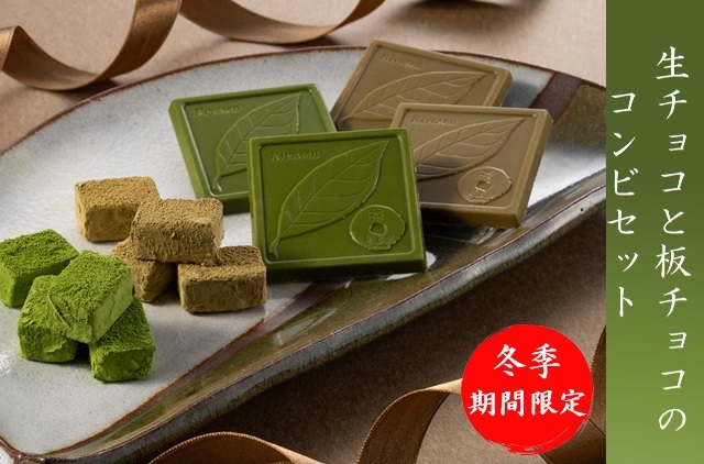 チョコレートアソートセット
