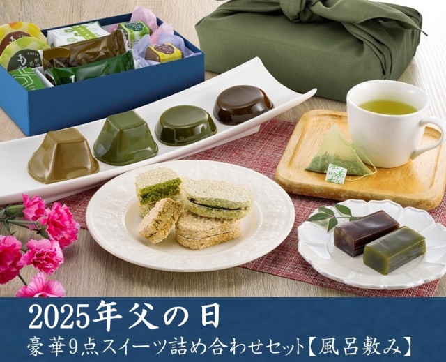 父の日2025
