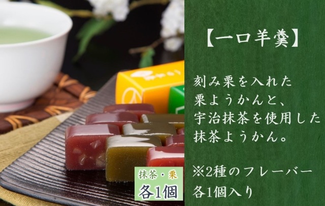 お茶とようかん