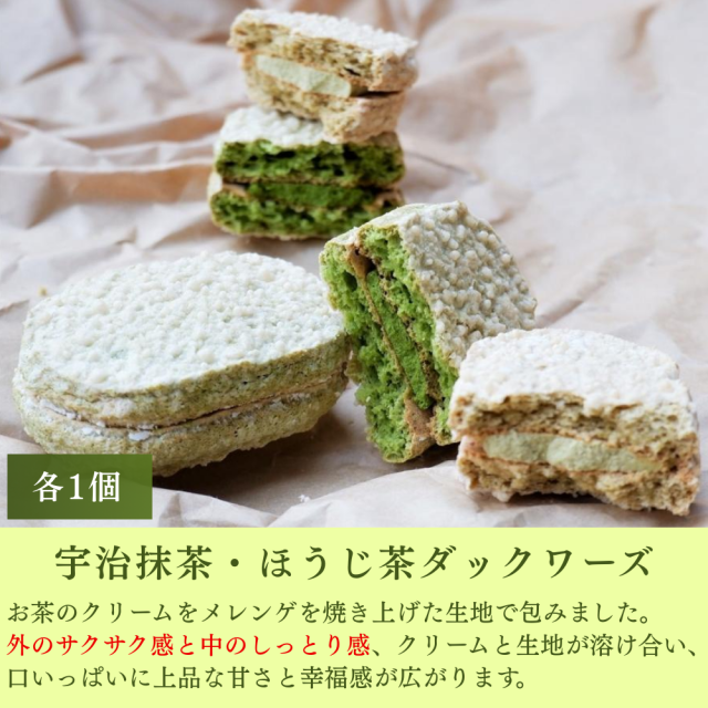 抹茶菓子・お茶9点詰め合わせ 風呂敷包み ※送料無料/宇治茶
