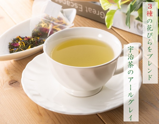 宇治茶アールグレイ
