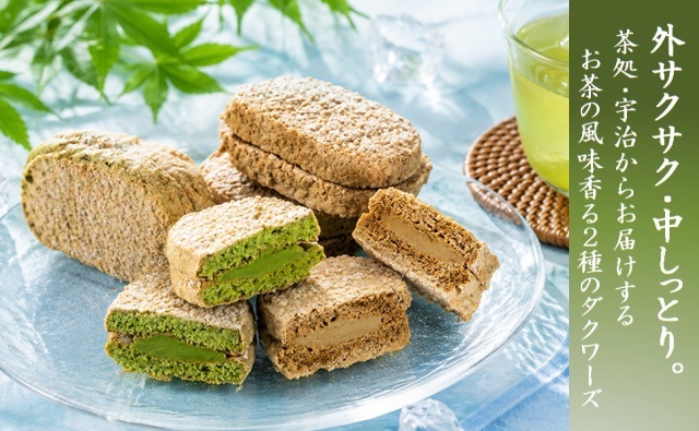 宇治抹茶・ほうじ茶ダックワース