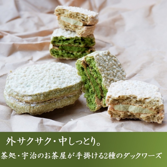 抹茶菓子・食べ物詰め合わせセット 【くずもち ぜんざい ダックワーズ