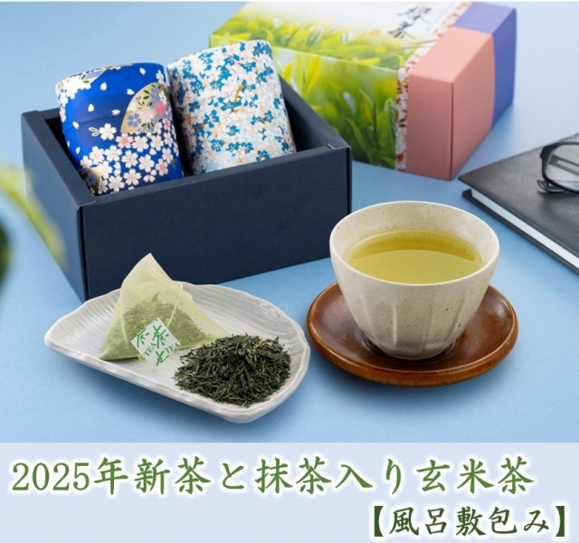 5月1日より指定可能】通常 2種の日本茶ギフト 2025年新茶と抹茶入り 