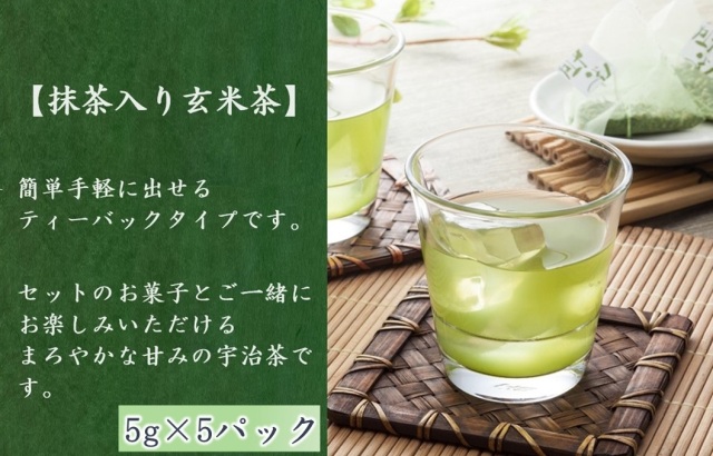 煎茶ティーパック