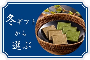 冬の誕生日ギフト