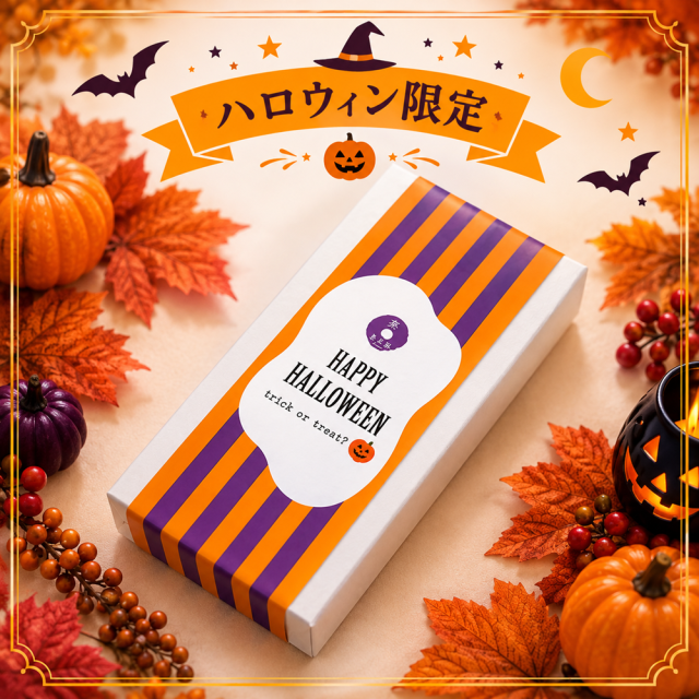 ハロウィンチョコレート