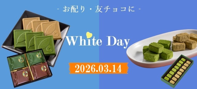 ホワイトデーお返し2026