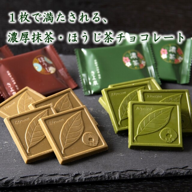 濃厚抹茶チョコレート