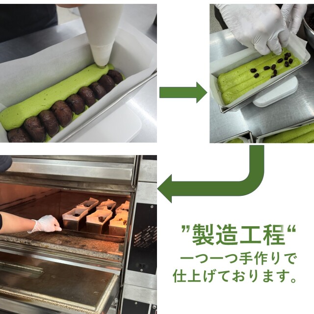 ルビルビ★パウンドケーキ5本セット（桜・檸檬・抹茶小豆・チョコ・低抹茶） 新商品】渋皮栗抹茶ケーキ (約450g) 1本入り パウンドケーキ/宇治茶