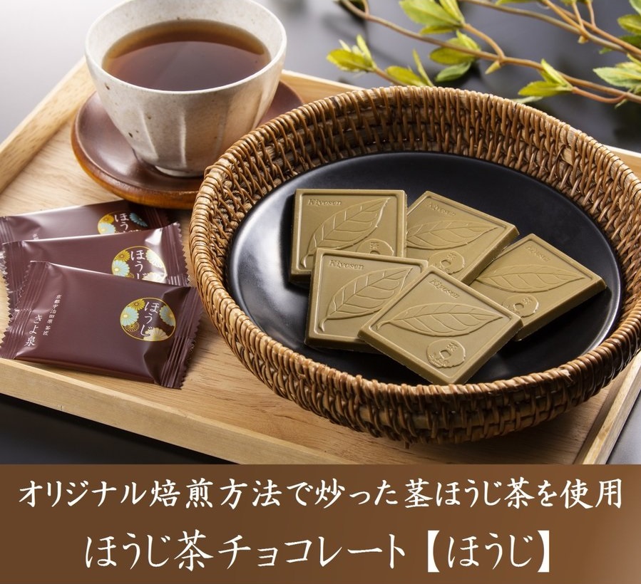 1月26日より販売開始「茶匠のショコラ」トリュフ４粒 チョコレート4枚【バレンタイン】