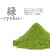 宇治抹茶 緑