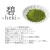 製菓用抹茶