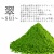 抹茶翠