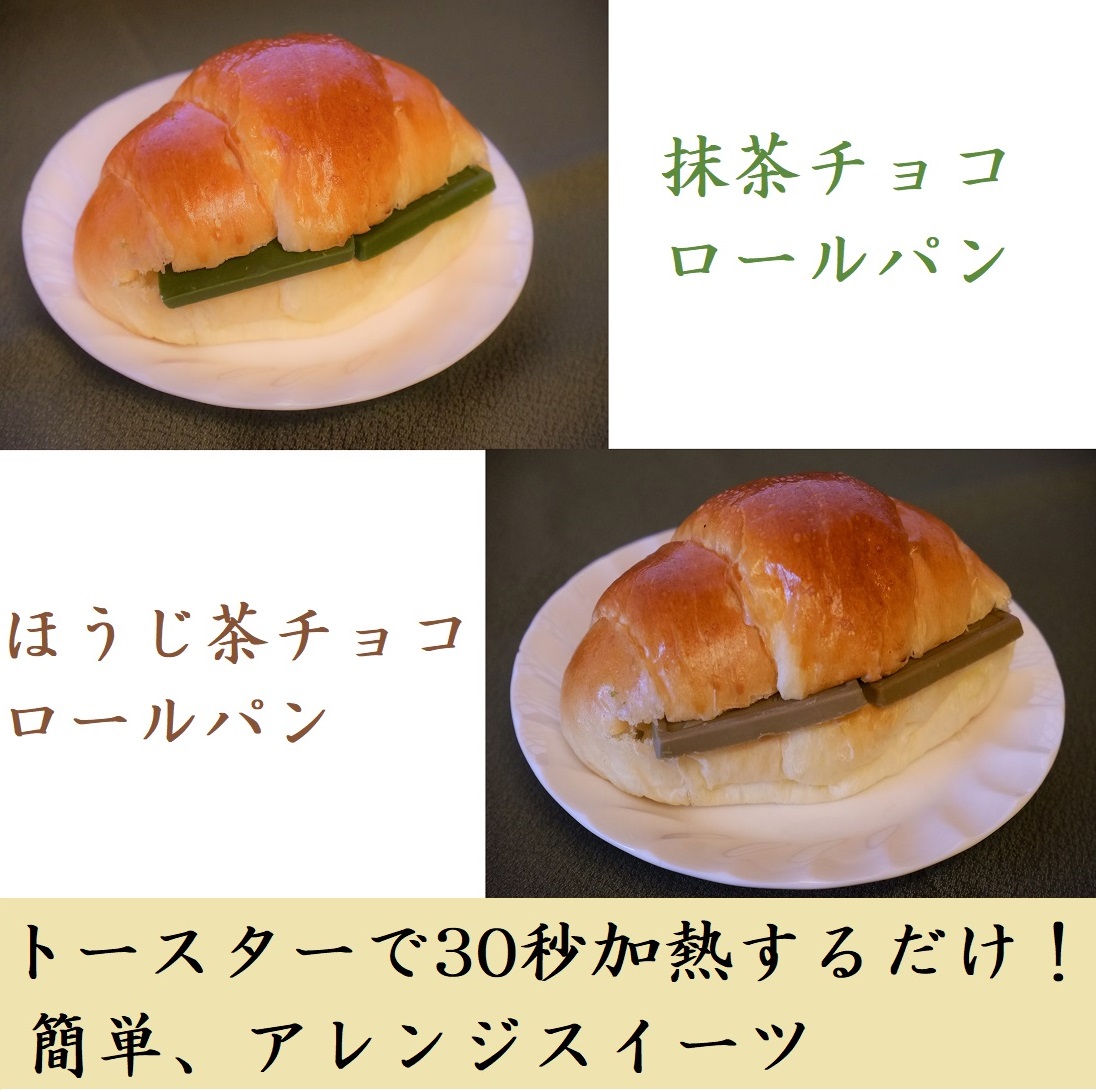 【リニューアル】宇治のチョコレート【抹茶・ほうじ茶】4枚入り×5箱セット