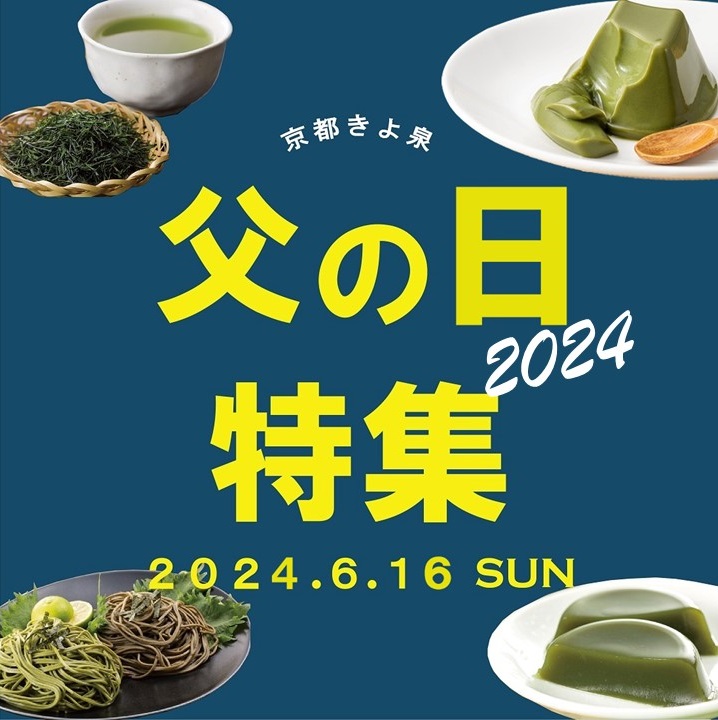 チナ茶様ご確認用ページ （父の日の贈り物・ギフト特集/宇治茶・抹茶  