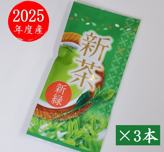 宇治新茶新緑