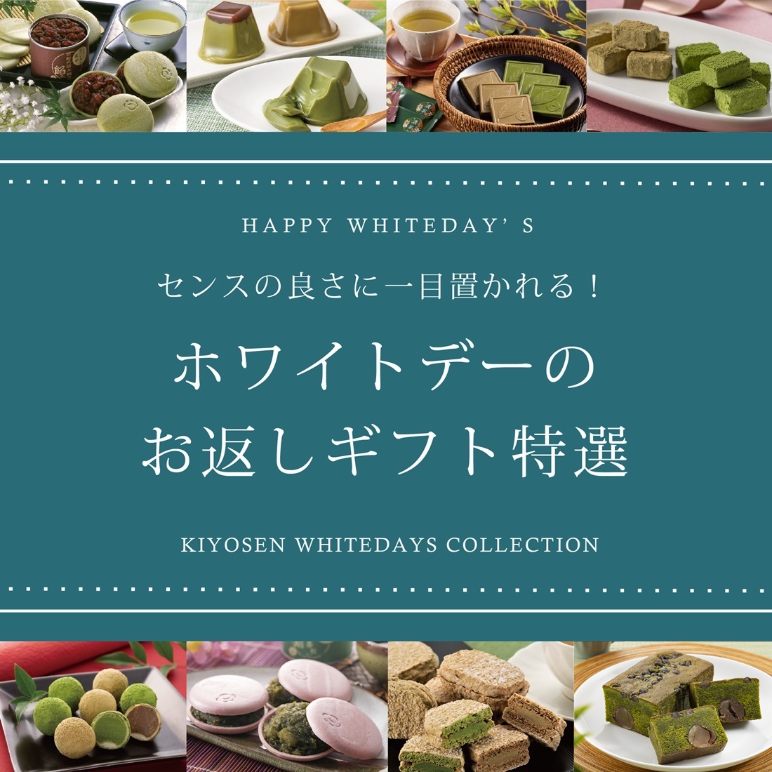 ホワイトデーのお返し