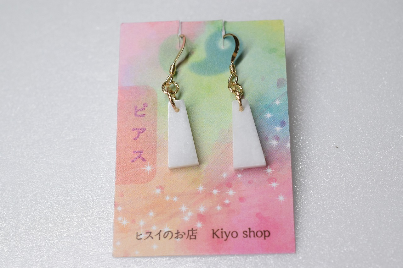 ピアス