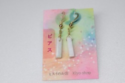 ピアス