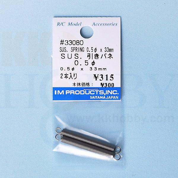 SUS.引きバネ　０．５Φ